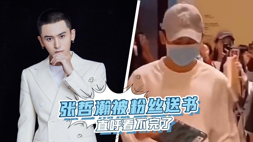 张哲瀚|《山河令》张哲瀚：唯有你读过的书，会永远存在你的身体里 。