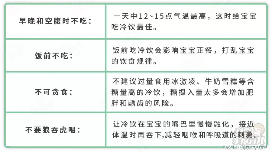 DrKing科学家庭育儿|再热，也不能这样给娃避暑！私处感染、扁平足，都和TA们有关！