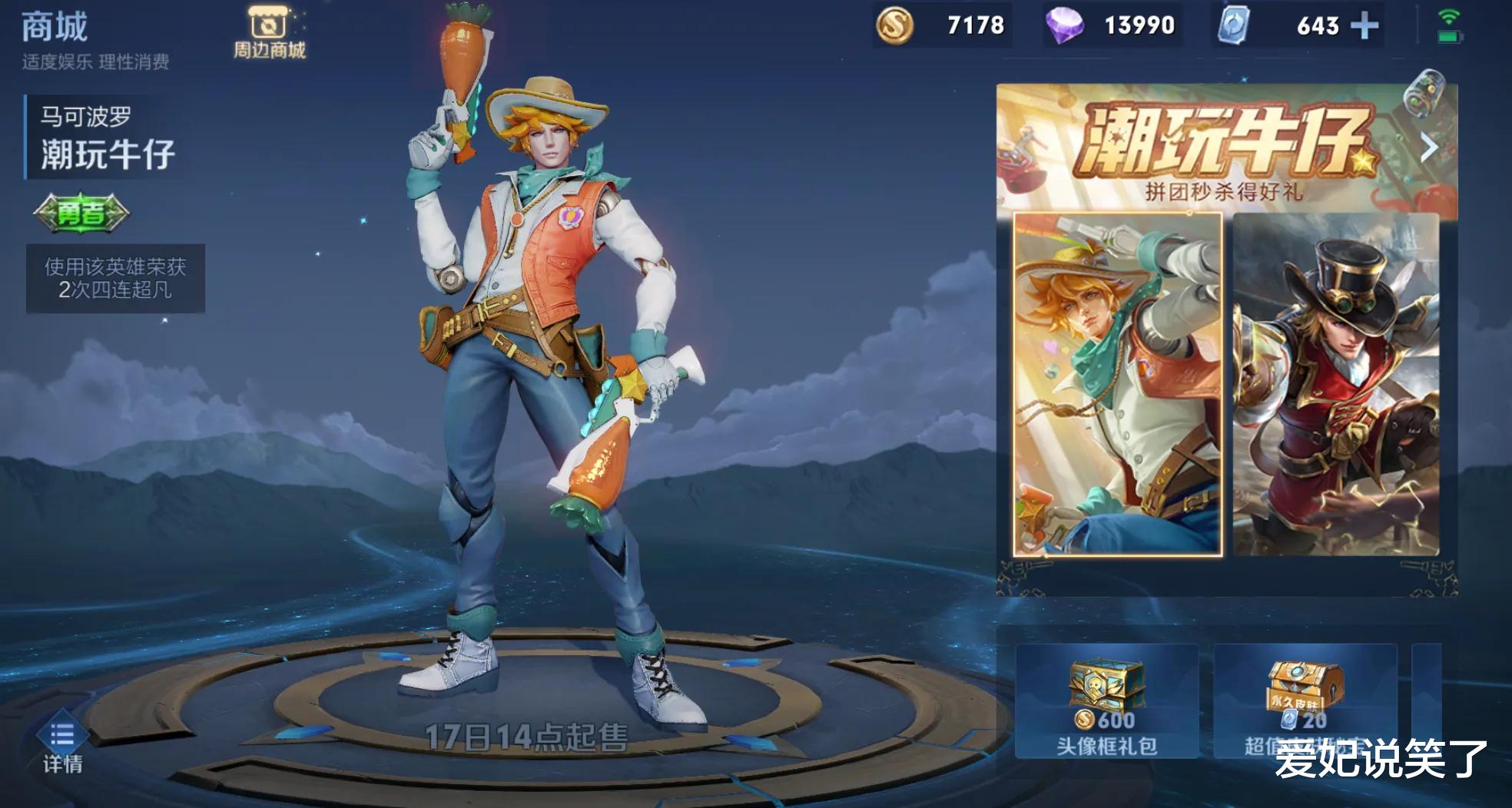 |马可波罗皮肤开售，消耗钻石活动开启，S26赛季资源包提前下载