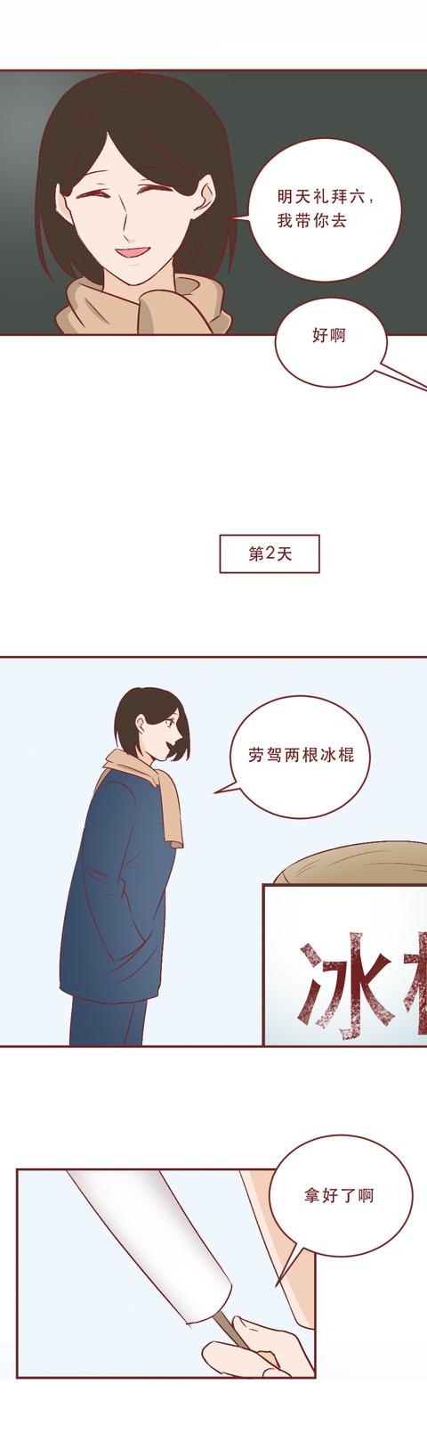 漫画|妻子离开34年，丈夫每天都在舞厅等她回来，一篇真实改编的漫画