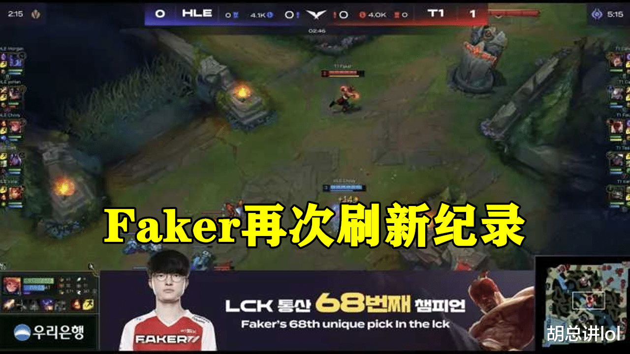 faker|LOL：Faker复仇Chovy成功，刷新世界纪录，网友称他为活着的传说