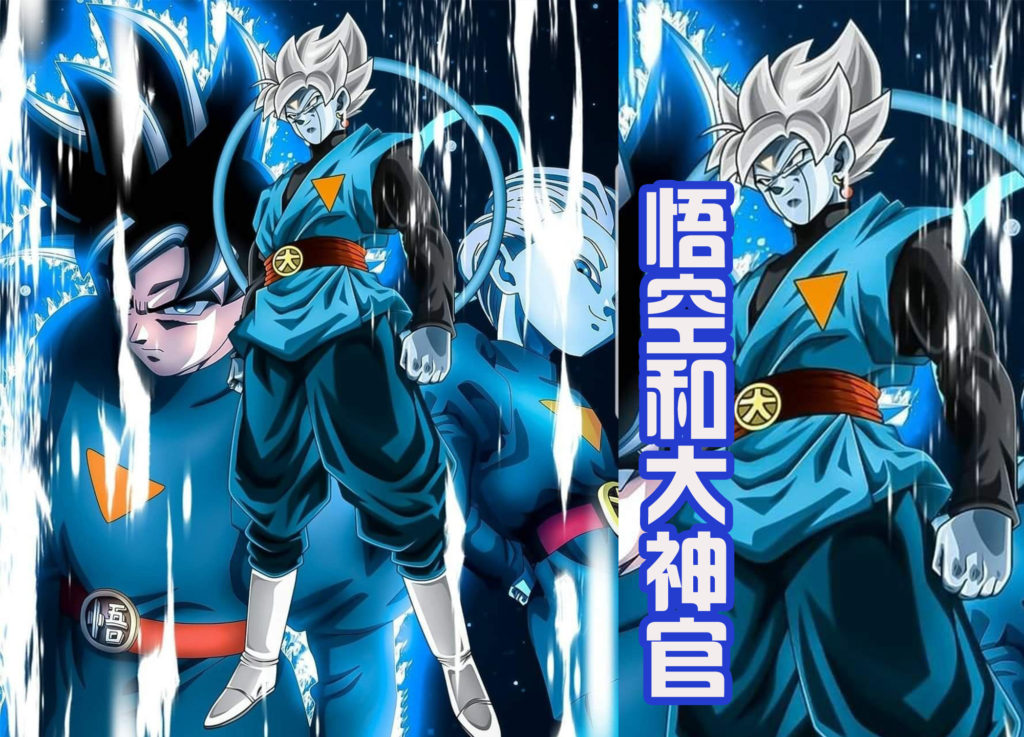 大神官|龙珠中的融合，龟仙人和比克合体是搞笑，大神官和悟空才是强大