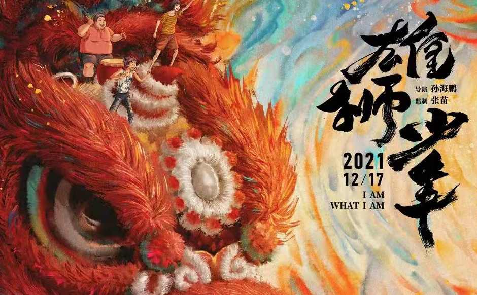 全员加速中|雄狮少年点映口碑大爆，猫眼9.4分，全员眯眯眼，导演说不是偏见