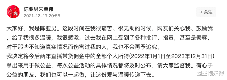 朱之文|没了“大衣哥儿媳”光环，陈亚男复出人气差，删“做慈善”文章