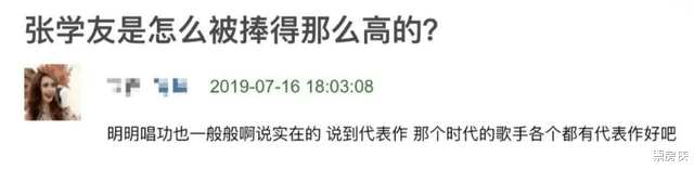 陈乔恩|港姐决赛唱功又被质疑？张学友的歌神称号其实早被两大巨星认证了