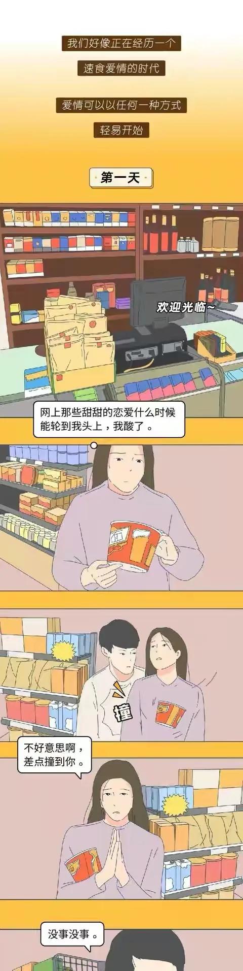 |漫画：认真你就输了