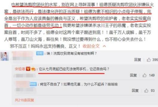 胖达美妆所|曝宋祖德摊上大事！称他被抓走，亲妈吓哭电话求证，本尊回应来了