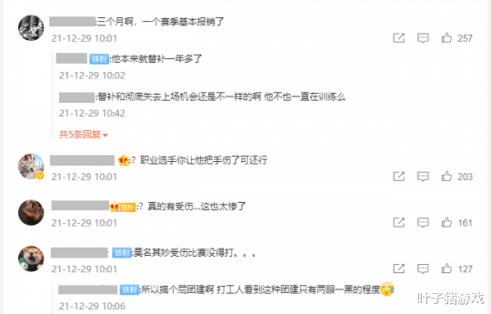 zwuji|LPL选手大会zwuji受伤，春季赛报销？网友：团建是打工人一生之敌