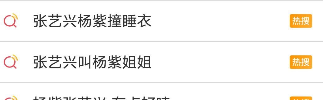 红色的思念|《向往的生活》能把张艺兴逗上热一的女生：上次是杨紫，这次是她