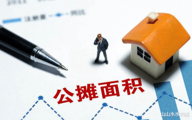 公摊面积|“公摊面积”在今年或将全面取消？已购买房屋的住户能得到补偿吗