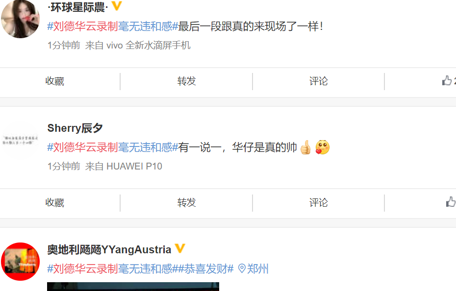 刘德华|央视春晚亮点:刘德华“现身”,与王一博同台毫无违和感