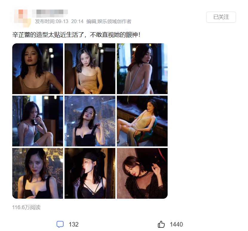 辛芷蕾|辛芷蕾拍写真太接地气,每一张都美出新高度,网友:嘴巴真好看!