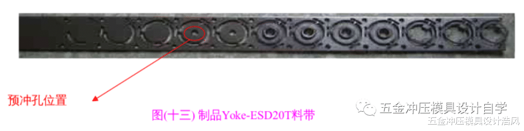 |冲压模具翻孔预冲孔的计算设计学习，值得收藏