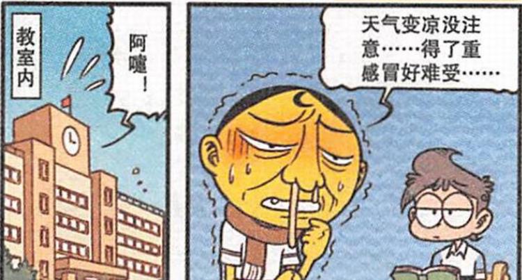 漫画|奋豆病情被分散之后，高茜才意识到，原来“追女神”也是一种病！