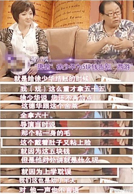 唐僧|只因少给五块钱片酬,他一声不响辞演唐僧,如今在景区穿袈裟卖唱