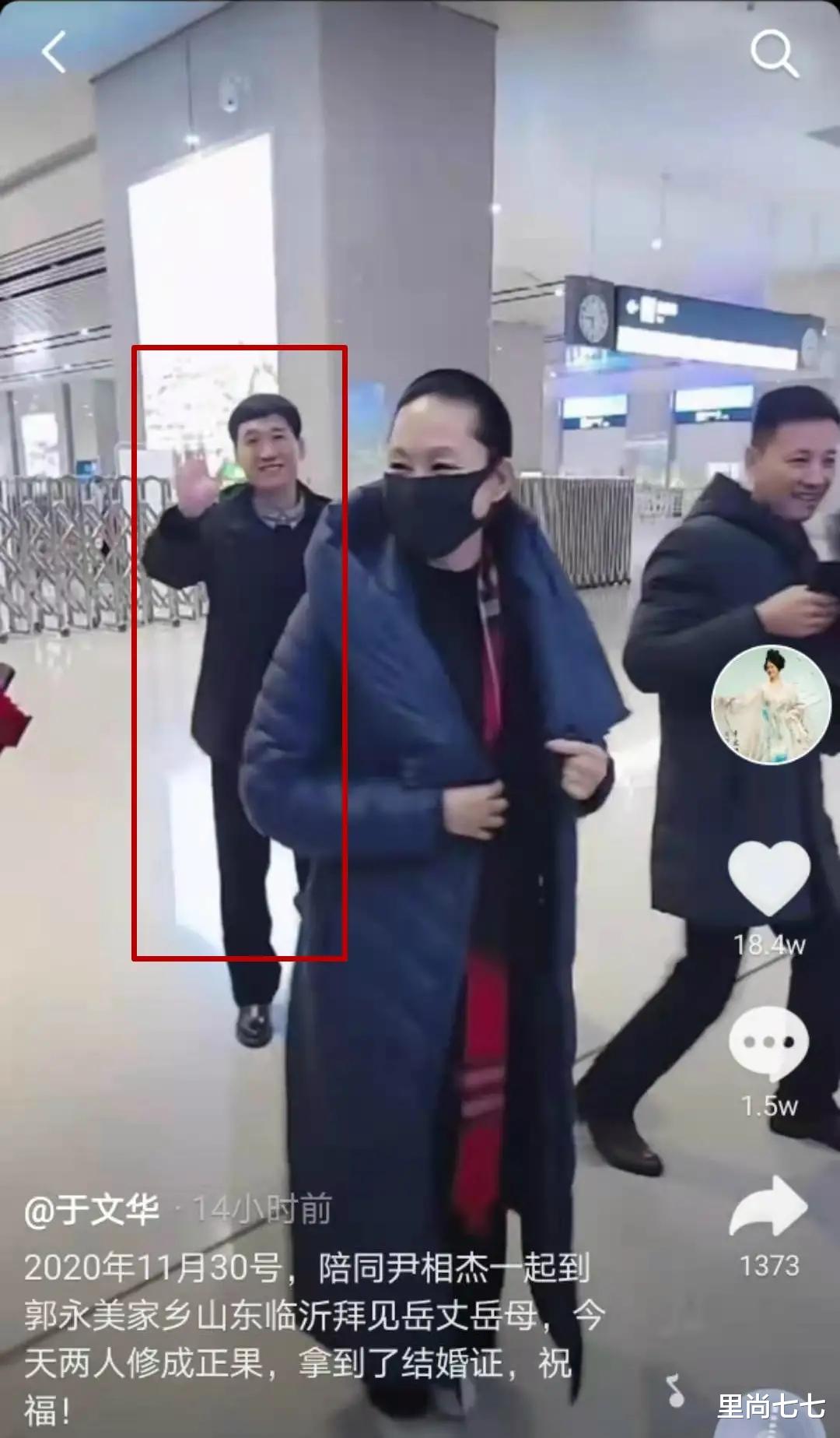 尹相杰|尹相杰夫妇婚后首露面，随于文华回娘家，岳父母亲自捧花到站迎接