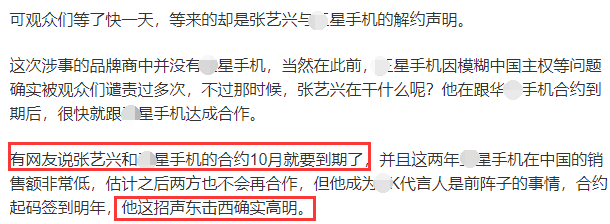 张艺兴|张艺兴被曝选妃?时尚圈达人怒斥其人人喊打,工作室连夜紧急辟谣