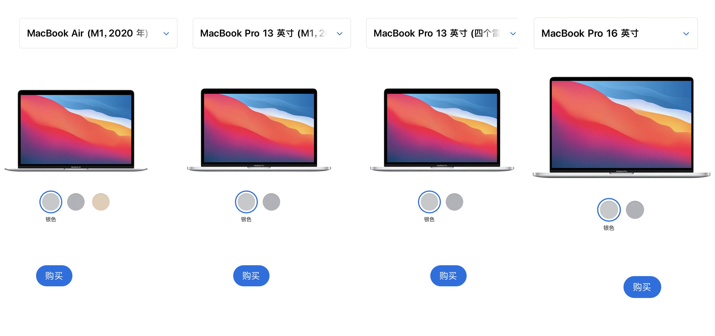 苹果|三个步骤让你选择适合自己的Mac