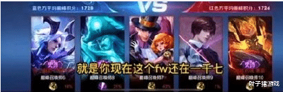 王者荣耀|年轻人不要太气盛！小伙玩王者荣耀当演员，转天把工作弄丢了