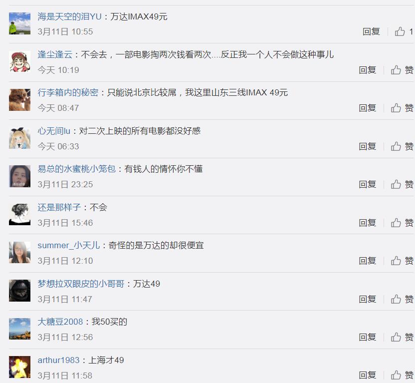 阿凡达|《阿凡达》重映第1天，便将《李焕英》赶下宝座，但票价引争议！