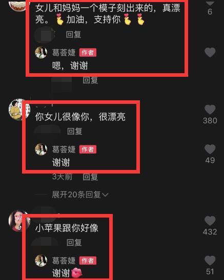 葛荟婕|葛荟婕对女儿念念不忘至今联系不上，当年为汪峰生孩子时还未成年