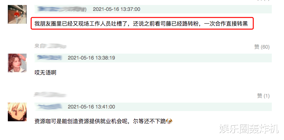 明星|又有明星搞特权?活动现场三位艺人全程撑伞,旁边小朋友一直淋雨