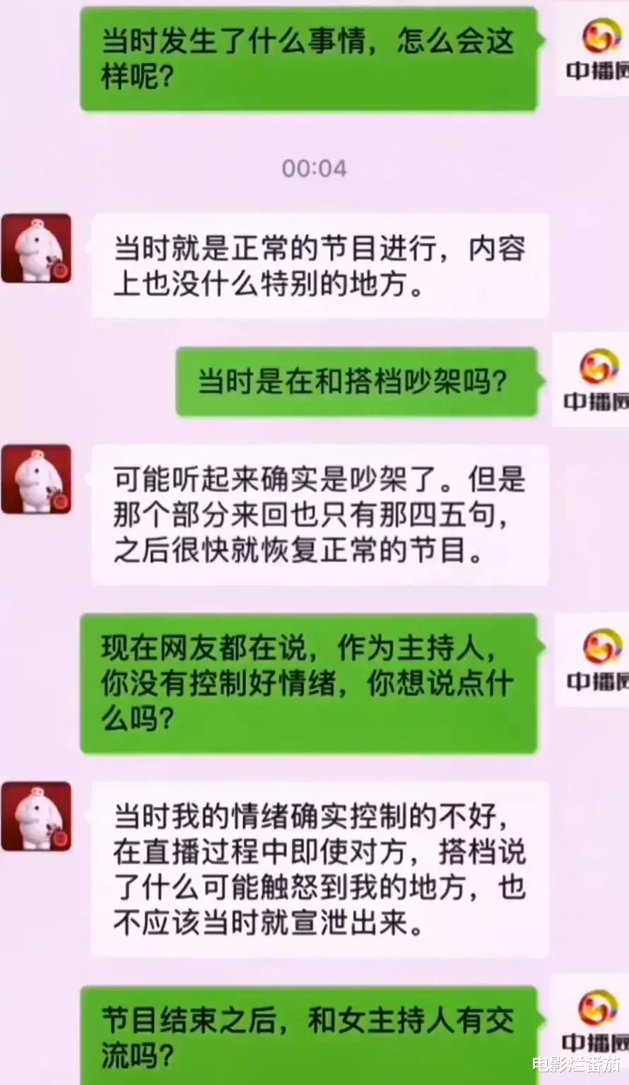 “摔门”事件男女主播曝光,女方怼到男方痛处,涉事男主播已停职