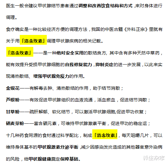 甲状腺癌|甲状腺癌变，身体会出现这4个症状，及时医治，别拖到恶变