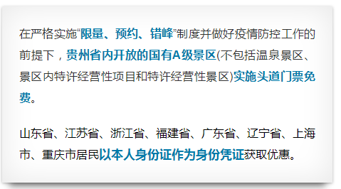 江苏省 官宣！江苏人去这些地方，门票免费！