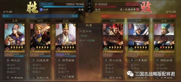 三国志|三国志战略版平民最强都督队，满红五虎枪桃园随便赢!