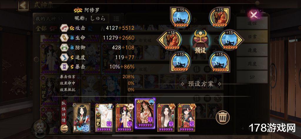 面灵气|阴阳师:结界突破5.0无情版 再见了,SP面灵气!