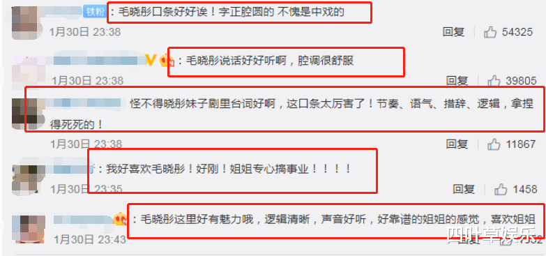 陈翔|陈翔江铠同发长文后，毛晓彤和男方录音曝光，评论区却一片倒