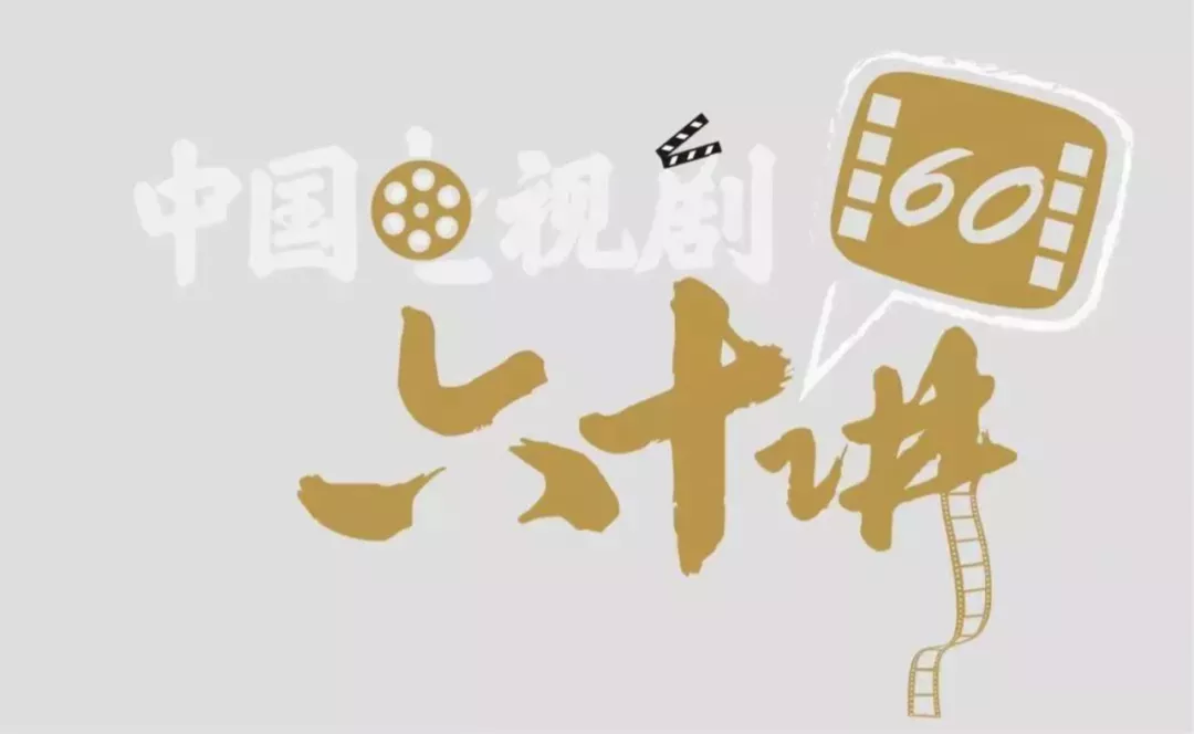 林楠笙|说它是三年来最好的谍战剧，应该没有异议｜国剧60讲第三季（1）