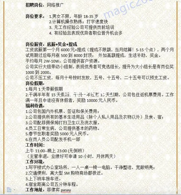 东南亚|东南亚藏匿的30万中国籍骗子，专骗中国人！