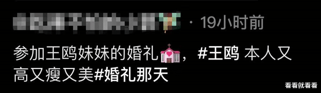 王鸥|王鸥现身同父异母妹妹婚礼，主动帮服务员备茶水，热情合照无架子