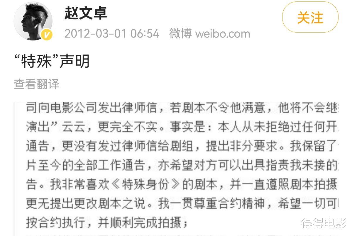 赵文卓|成龙原监制，舒淇被骂退博，韩庚退组，“赵甄大战”你不知道的事