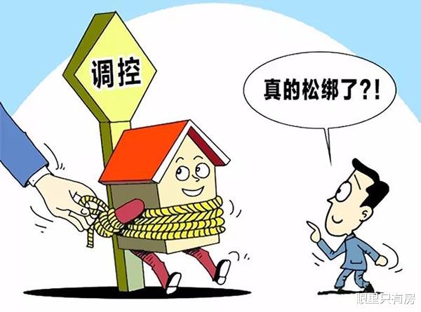 楼市调控|谣言害死人！关于楼市调控的5大谣言，谁信谁吃亏！