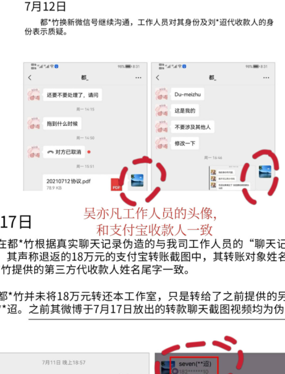 吴亦凡|凉了！吴亦凡发文回击反被锤公章P图造假，央视广电点名封杀！