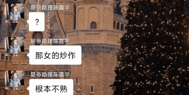 周星驰|周星驰疑似恋情曝光，17岁“嫩模”借机炒作？助理4字霸气回应！