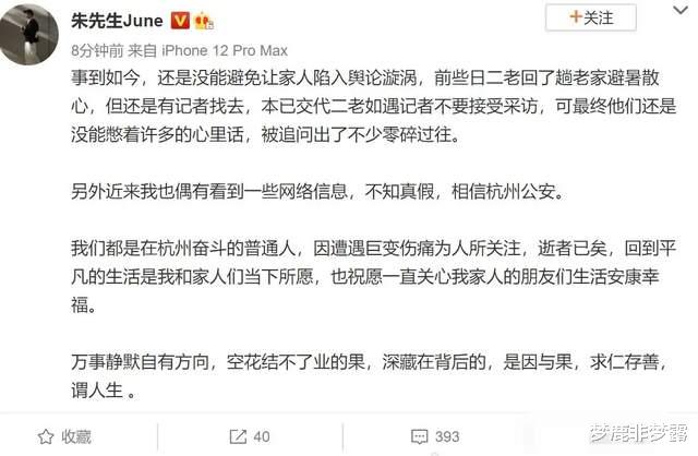 梦鹿非梦露|朱小贞哥哥回应官方通报，变相承认传言，却又说“我也不知真假”