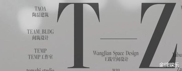 132万就建了个毛坯房！设计师陶磊火了