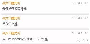 虎牙「男主播」被扒:发“私密照片”给直播间富婆,交往暧昧多人
