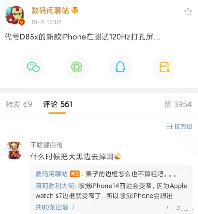 AMD|iPhone 14 劇透：劉海沒了、相機升級、價格超級加倍？