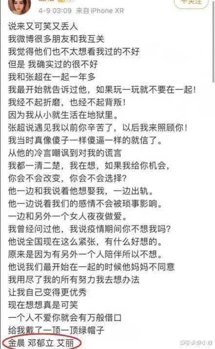 娄艺潇|脸整成蛇精，和兄弟好朋友有一腿？