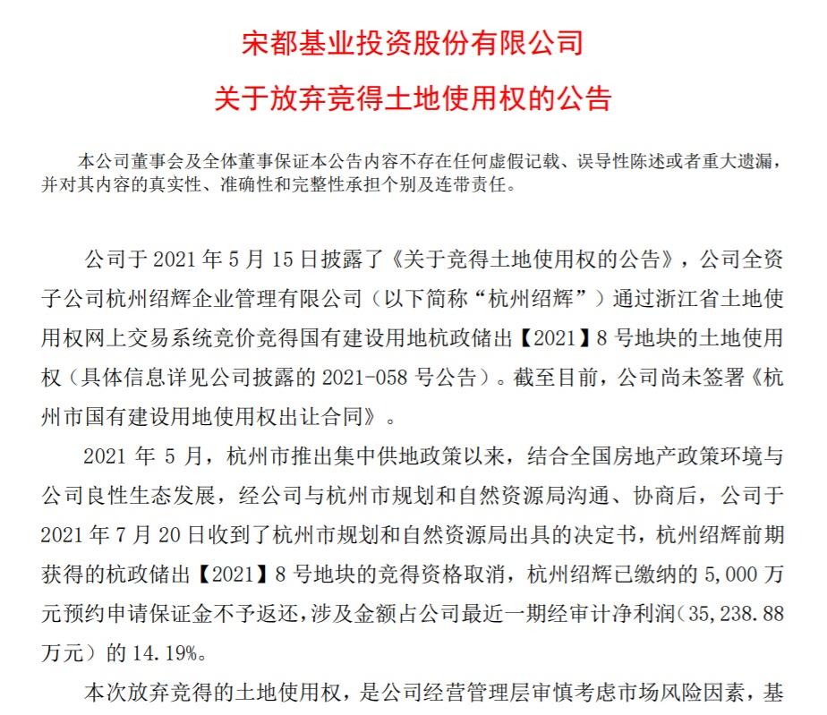 楼市|开发商宁愿损失5000万保证金也放弃拿地，楼市真的变了