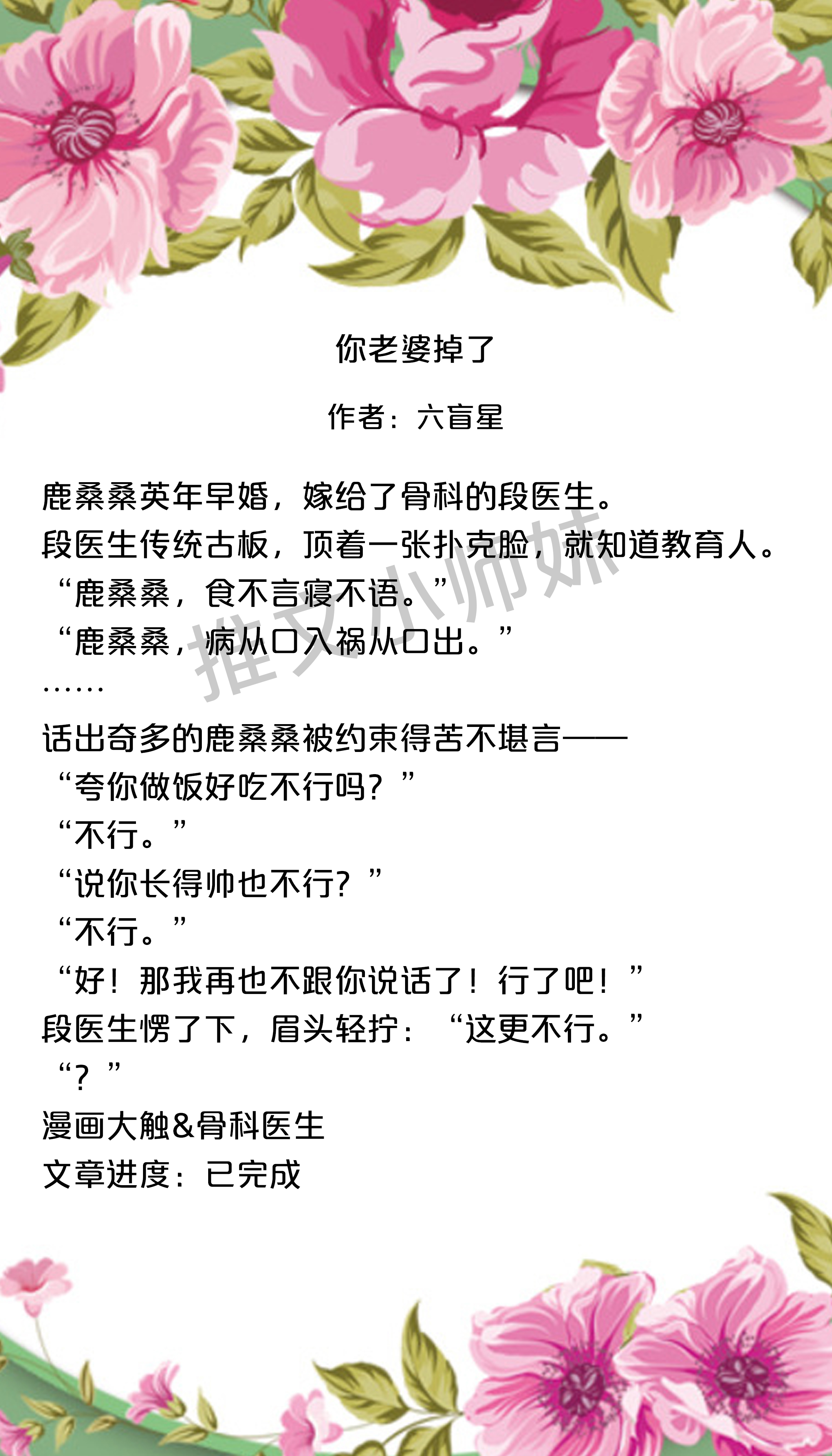  女主一步一步引诱男主进入自己的圈套，让男主爱上自己，潇洒走人，男主后悔不已，追妻火葬场！