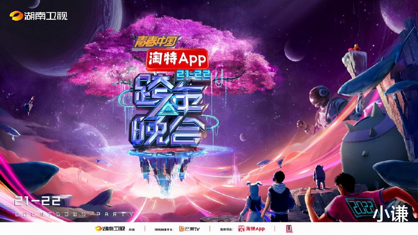 黄西|从阵容再到内容，跨年晚会们重寻“流量密码”