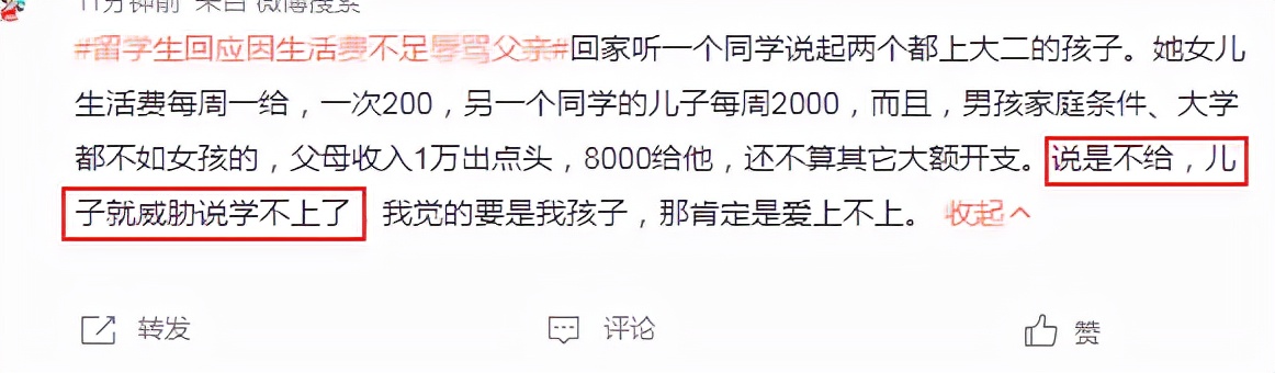 微光两性情感 留学生因生活费不足辱骂父亲：“原生家庭”成了原罪？