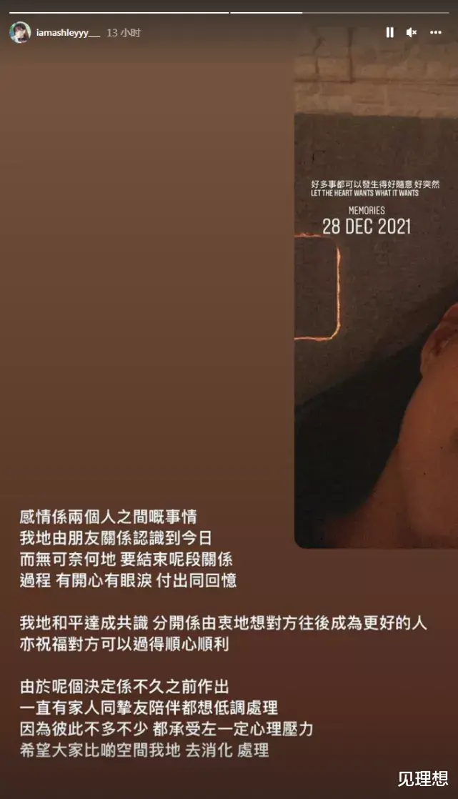 |23岁女星宣布离婚！结婚仅1年被曝出轨，前夫仍不舍称想重新追求