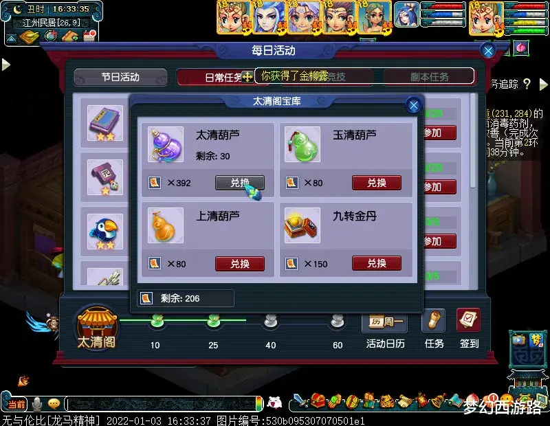 妲己|养号第53天！挑战衣冠成功，树苗+定魂，物品奖励2车半，游戏体验拉满